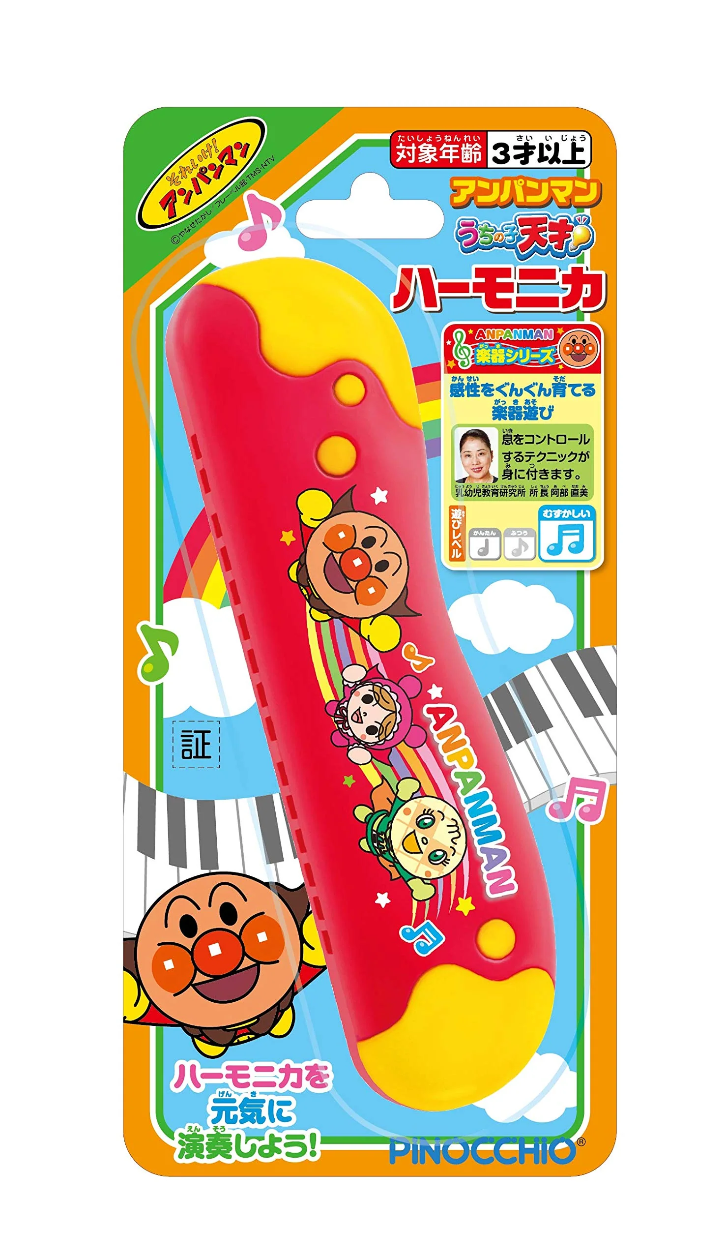 anpanman uchino no ko genius harmonica Anpanman My Genius Harmonica - Image 2