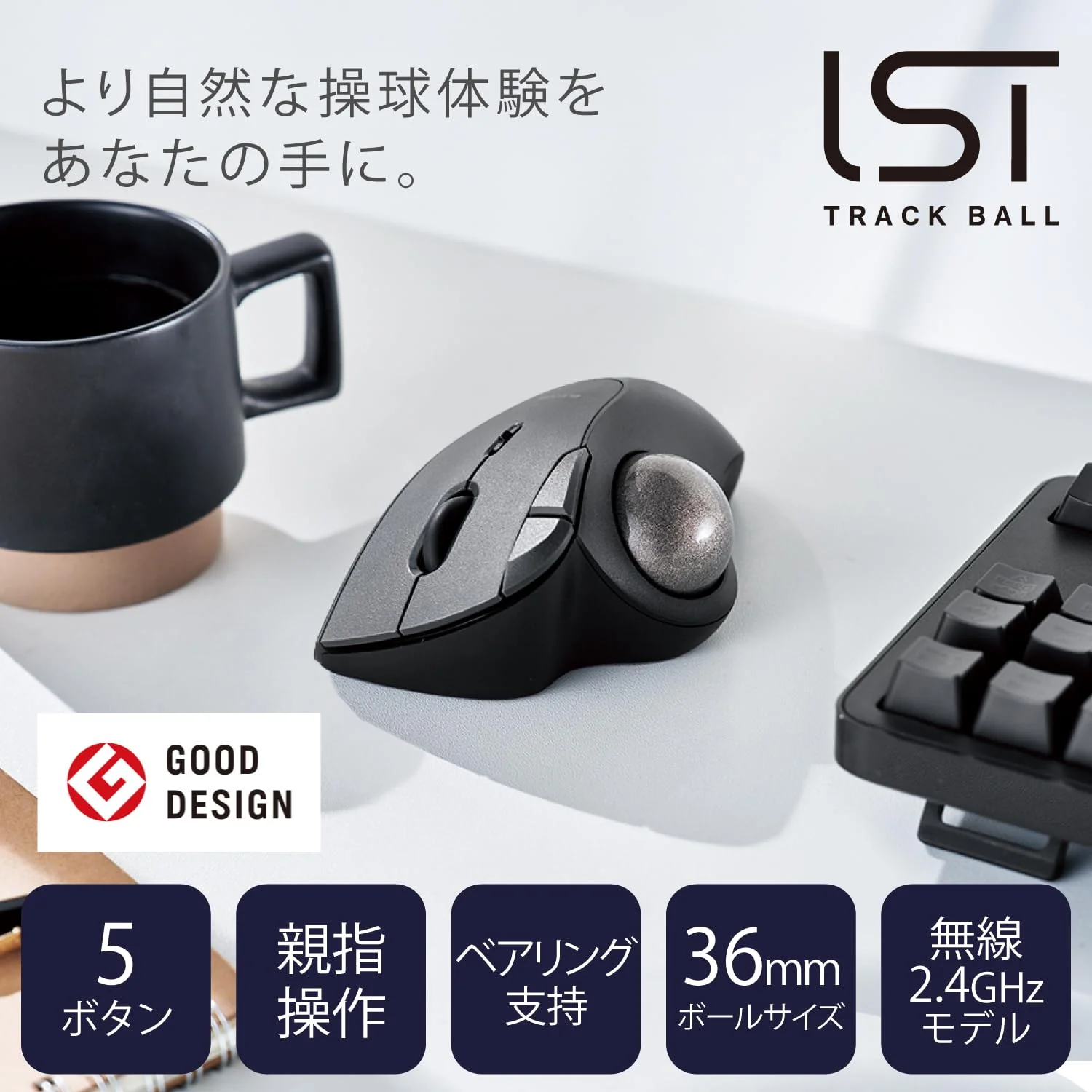 ELECOM Ergonomic Comfort Design Trackball IST Wireless 2.4GHz Connect, Super-Smooth Tracking with Roller Ball Bearing, 36mm Ball, Thumb Control, Compatible for Windows, PC, and Mac Black (M-IT11DRBK) USB-Wireless - Image 2