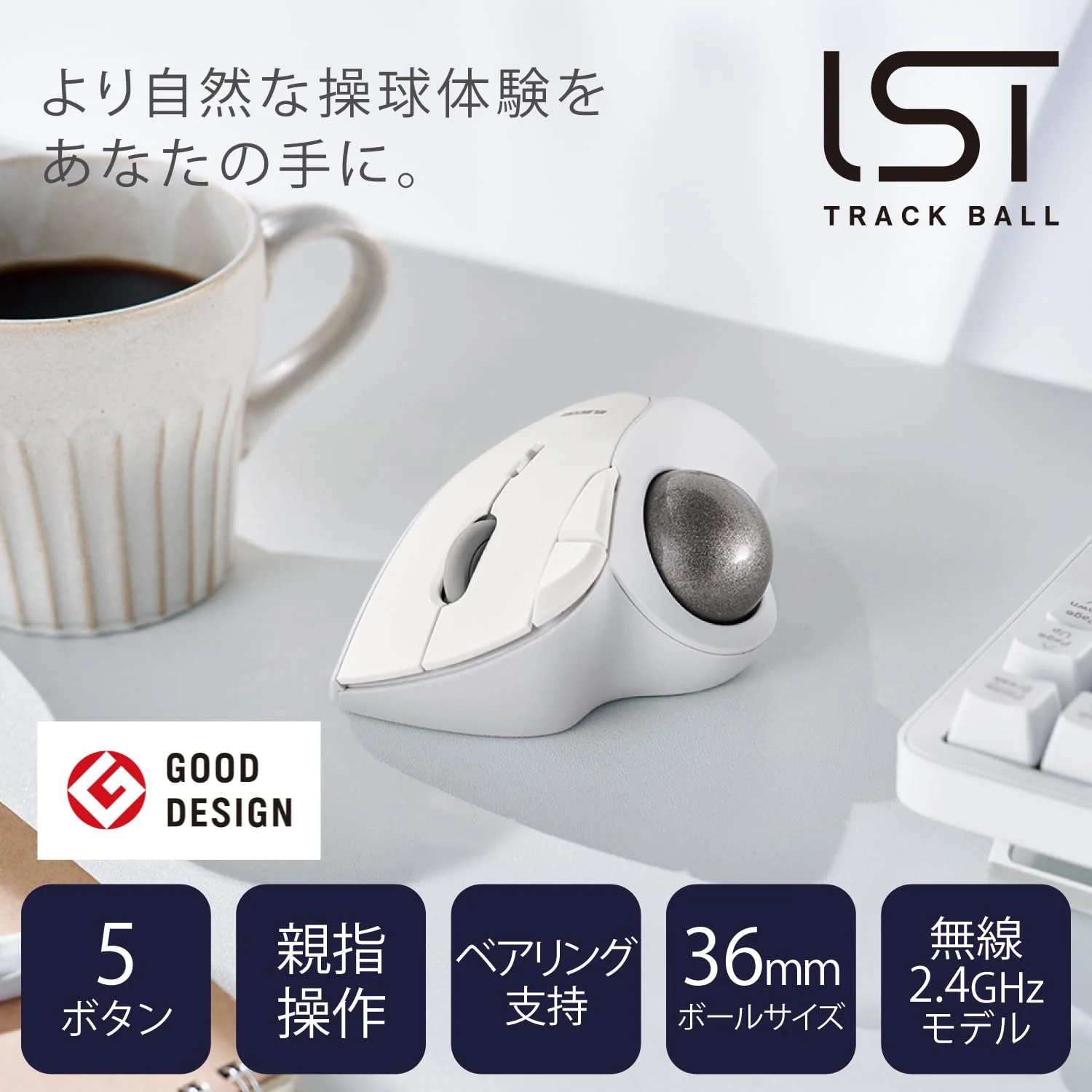 ELECOM Ergonomic Comfort Design Trackball IST Wireless 2.4GHz Connect, Super-Smooth Tracking with Roller Ball Bearing, 36mm Ball, Thumb Control, Compatible for Windows, PC, and Mac White (M-IT11DRWH) USB-Wireless - Image 2