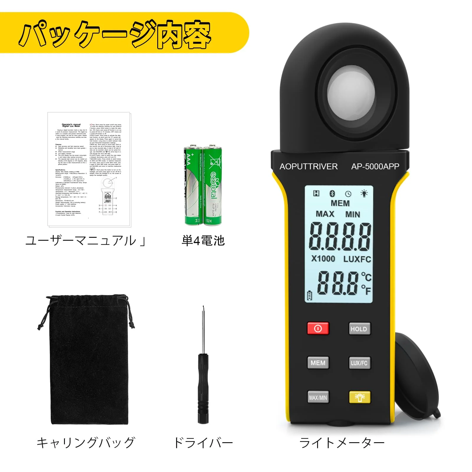 Light Meter,Lux/Foot Candles Meter with Bluetooth,0.1~400,000 Lux with 270º Rotating Sensor,Light Meter for Plants, Car Headlights, Home & Office LEDs - Image 7